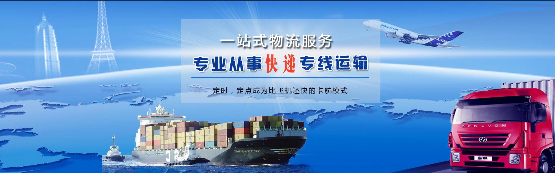 花都到罗马尼亚物流公司-花都至罗马尼亚物流专线-花都空运到罗马尼亚-优时通物流有限公司