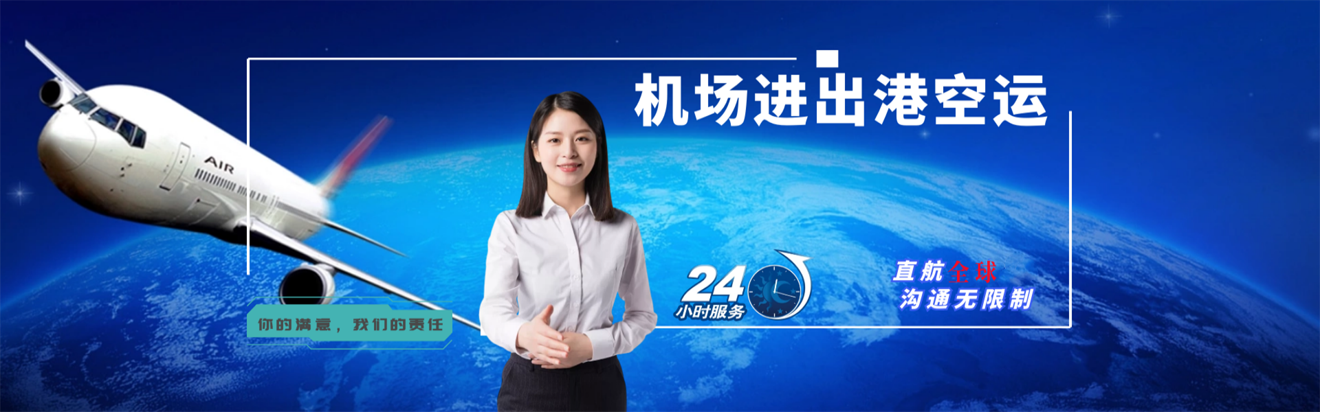 花都到罗马尼亚物流公司-花都至罗马尼亚物流专线-花都空运到罗马尼亚-优时通物流有限公司